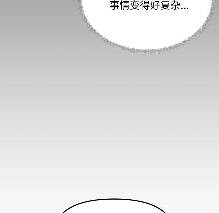 缺德邻居难相处第34話