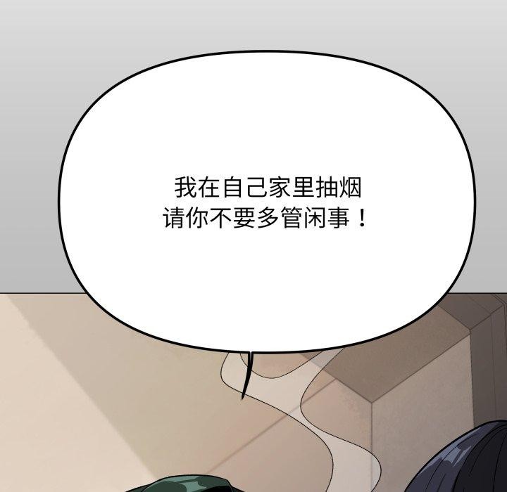 缺德邻居难相处第34話