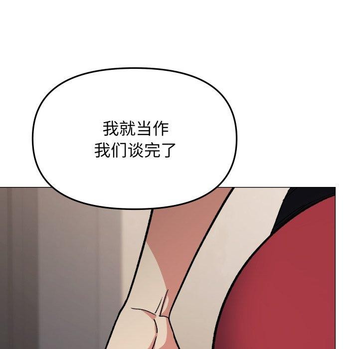 缺德邻居难相处第34話