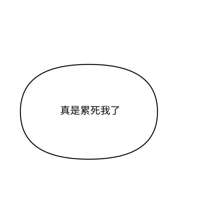 缺德邻居难相处第34話