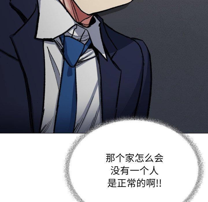 缺德邻居难相处第34話