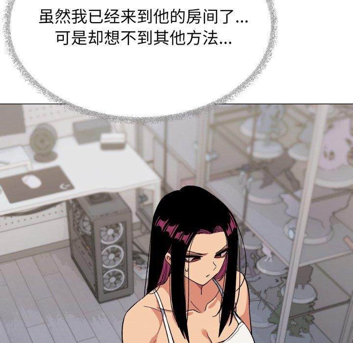 缺德邻居难相处第34話