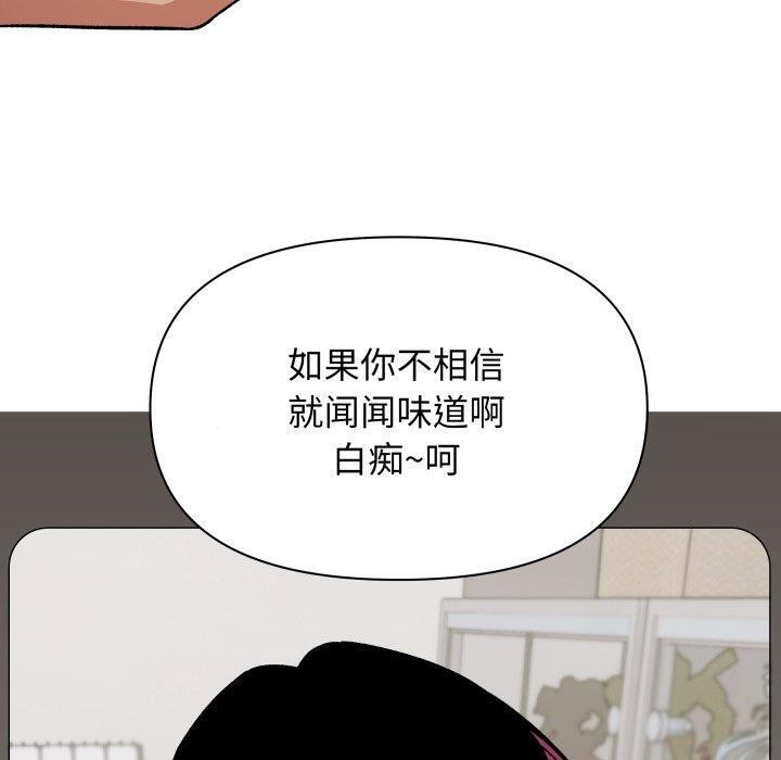 缺德邻居难相处第34話