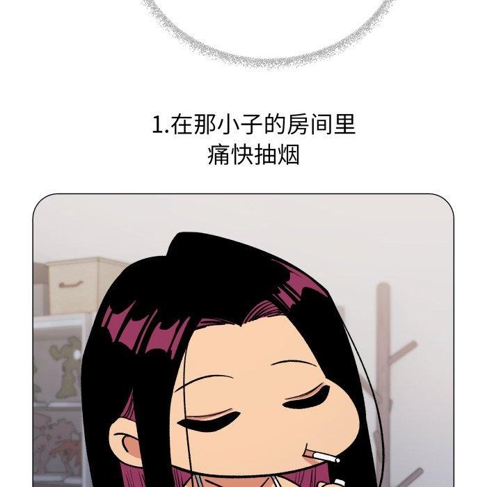 缺德邻居难相处第34話