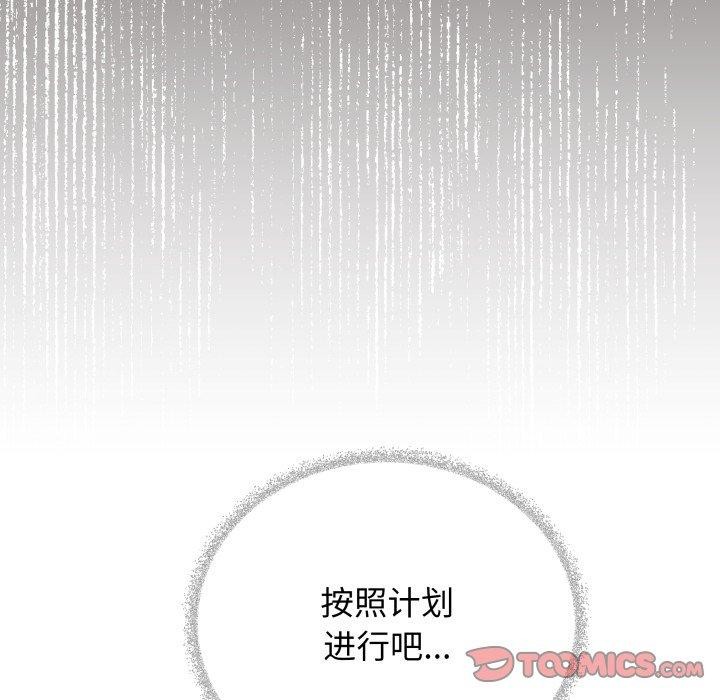 缺德邻居难相处第34話