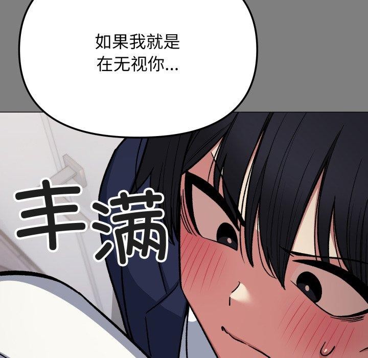 缺德邻居难相处第34話