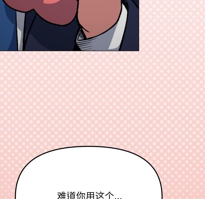 缺德邻居难相处第34話