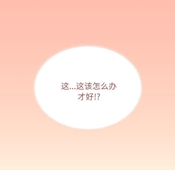 缺德邻居难相处第34話