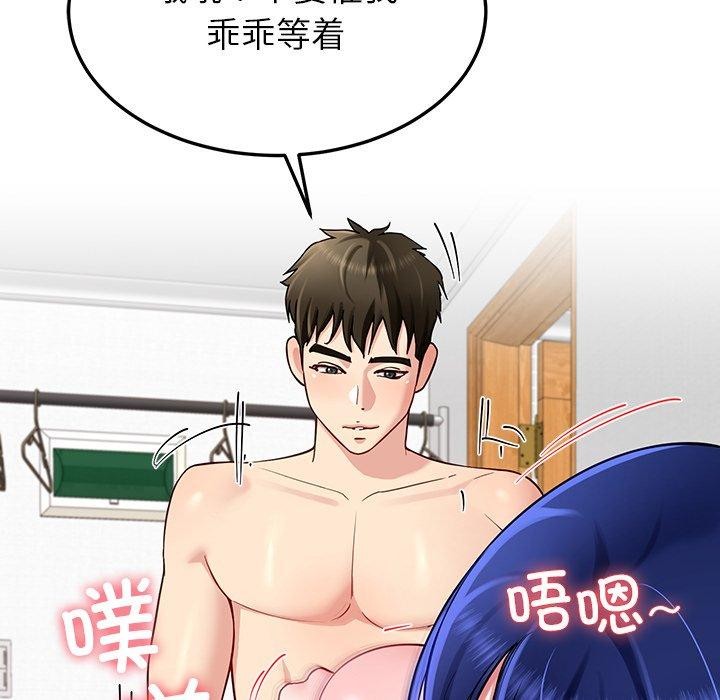 后宫之王第35話