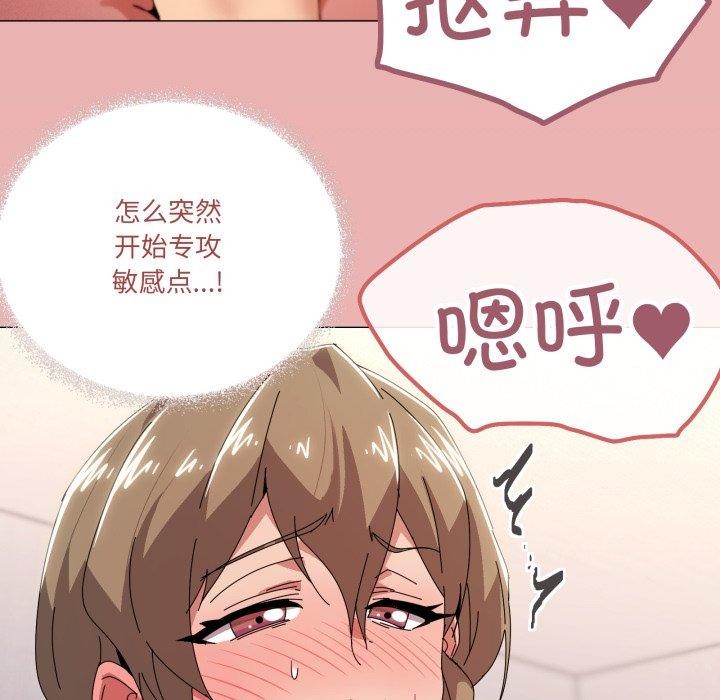 家人之间这样不好吧第47話