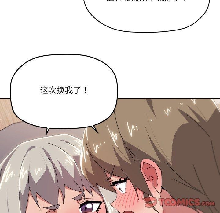 家人之间这样不好吧第47話