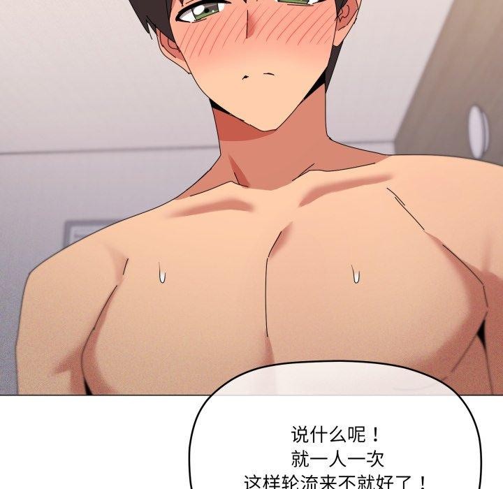 家人之间这样不好吧第47話