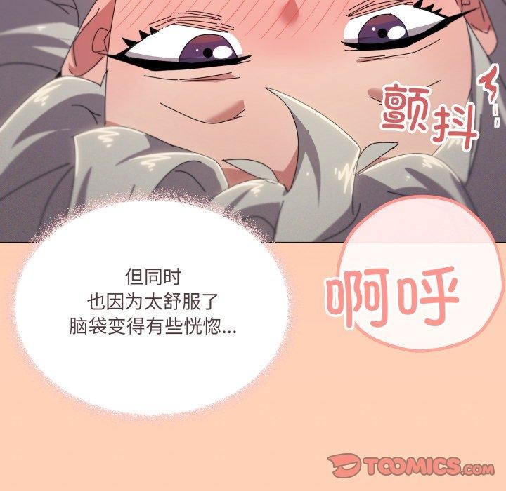 家人之间这样不好吧第47話