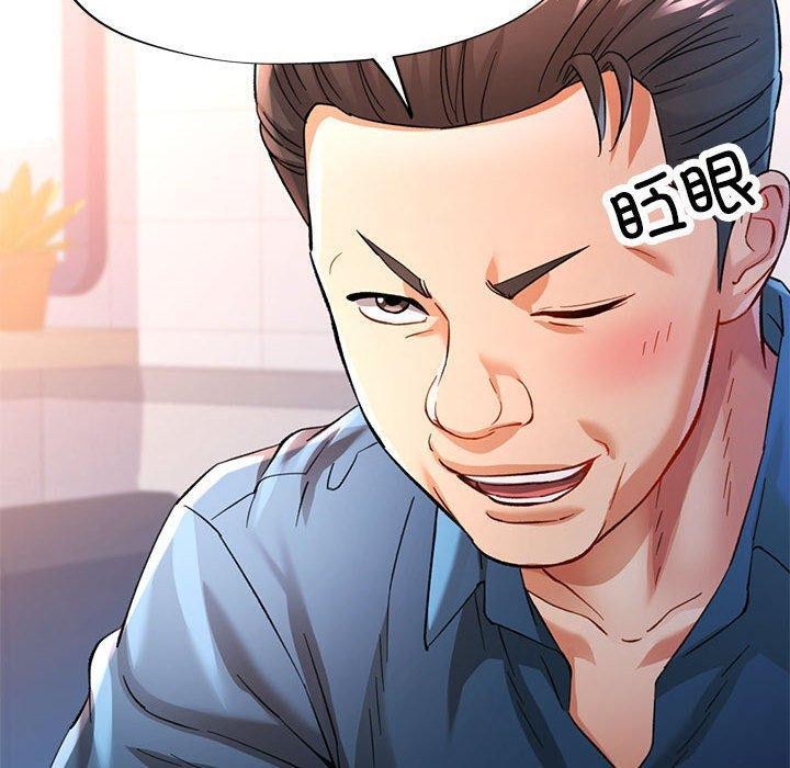 可以爱你吗第54話