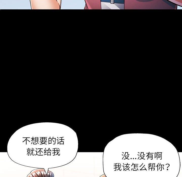 可以爱你吗第54話