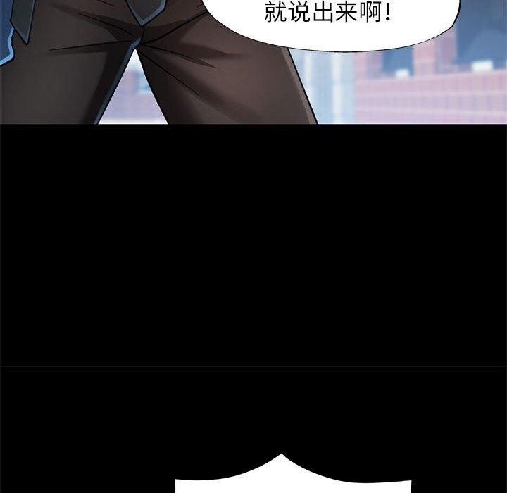 可以爱你吗第54話