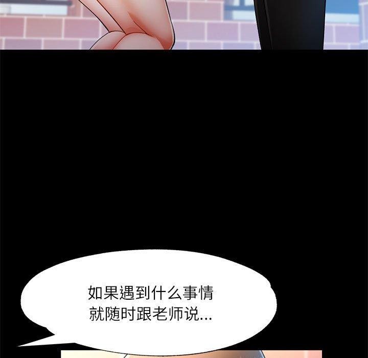 可以爱你吗第54話