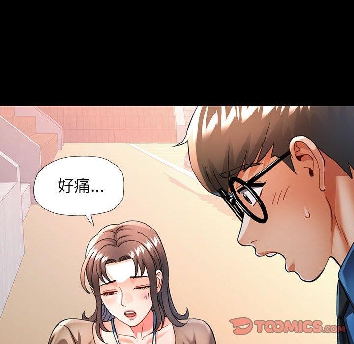 可以爱你吗第54話