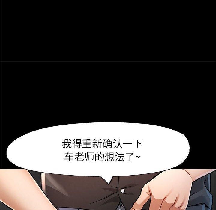 可以爱你吗第54話