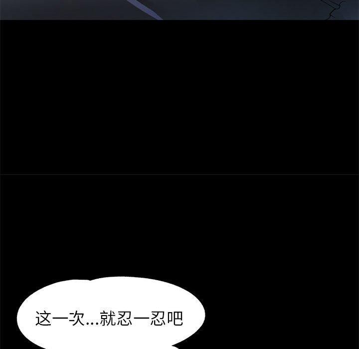 可以爱你吗第54話