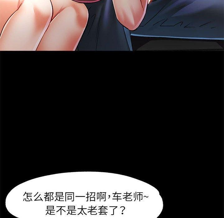 可以爱你吗第54話
