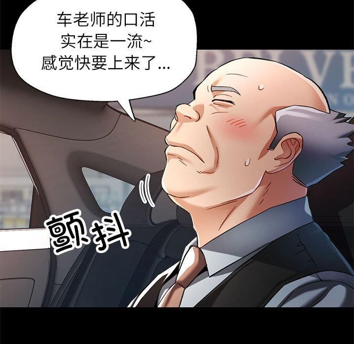 可以爱你吗第54話