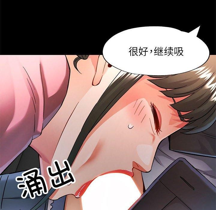 可以爱你吗第54話