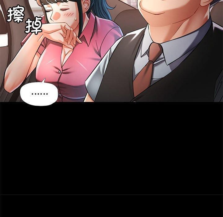 可以爱你吗第54話