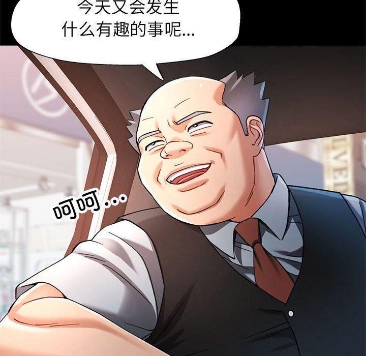 可以爱你吗第54話