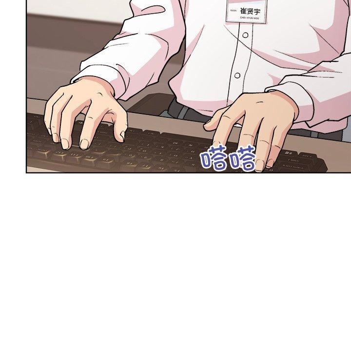 和美女上司玩游戏第53話