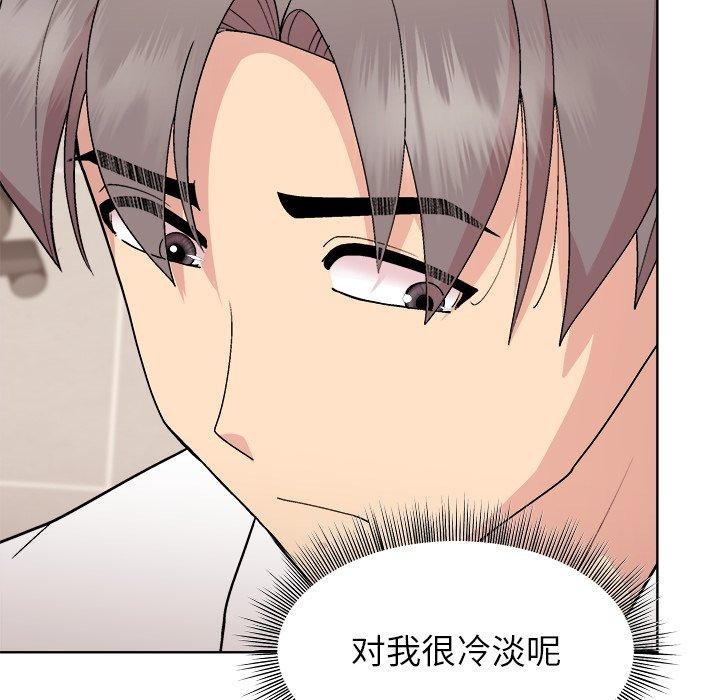 和美女上司玩游戏第53話