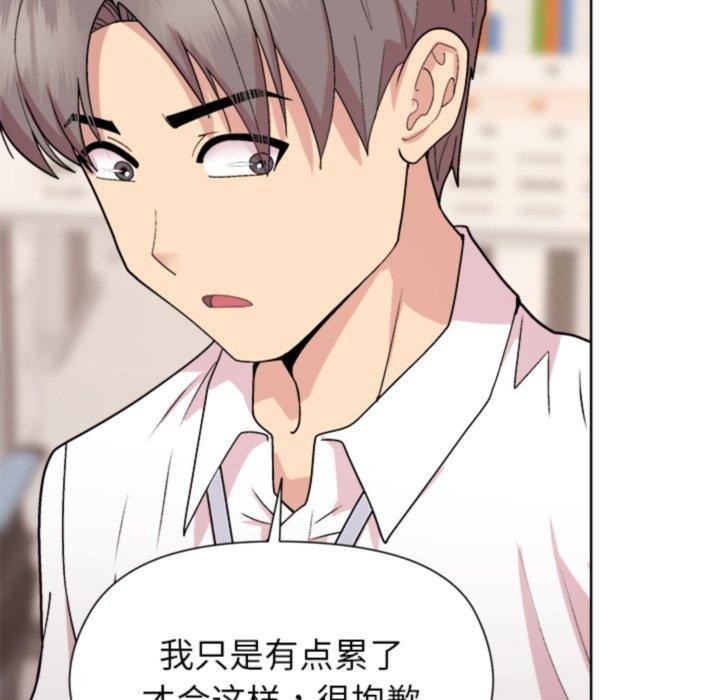 和美女上司玩游戏第53話