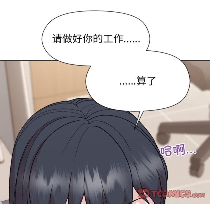 和美女上司玩游戏第53話