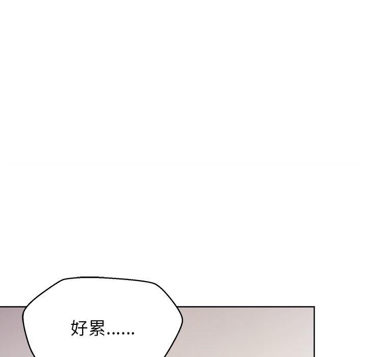 和美女上司玩游戏第53話