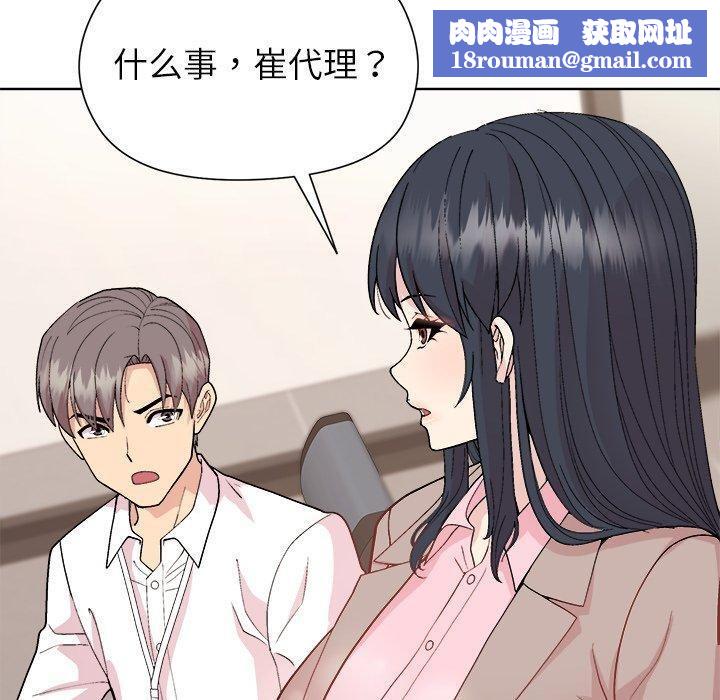 和美女上司玩游戏第53話