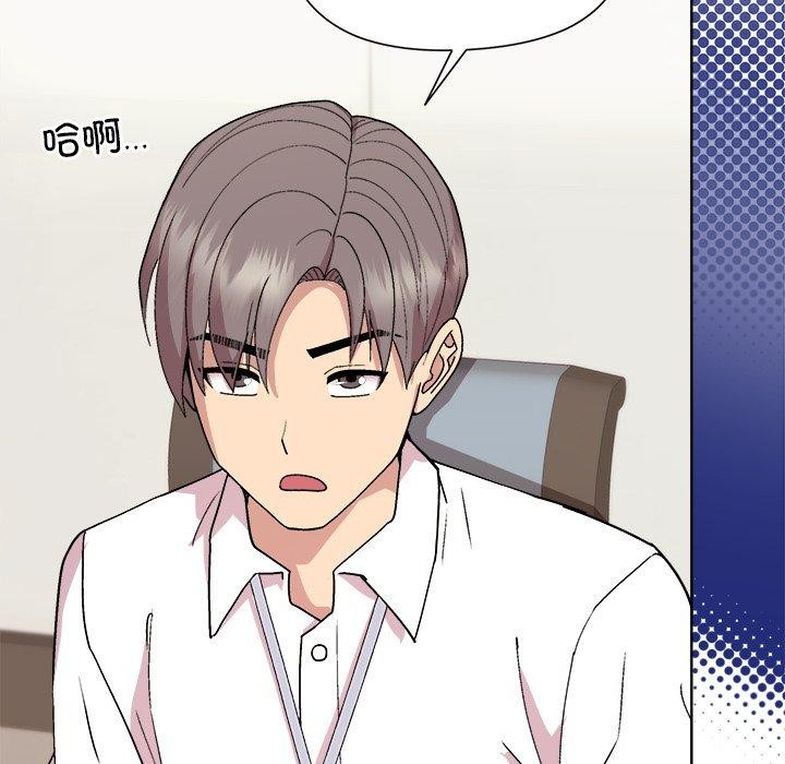 和美女上司玩游戏第53話