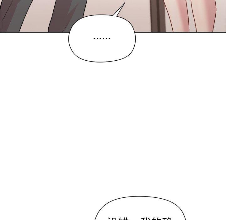 和美女上司玩游戏第53話