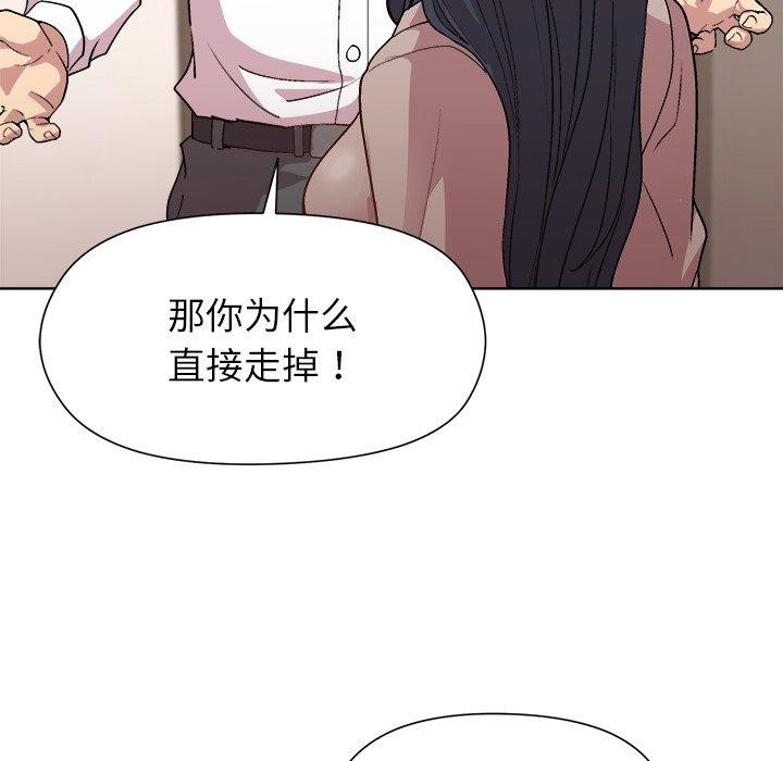 和美女上司玩游戏第53話