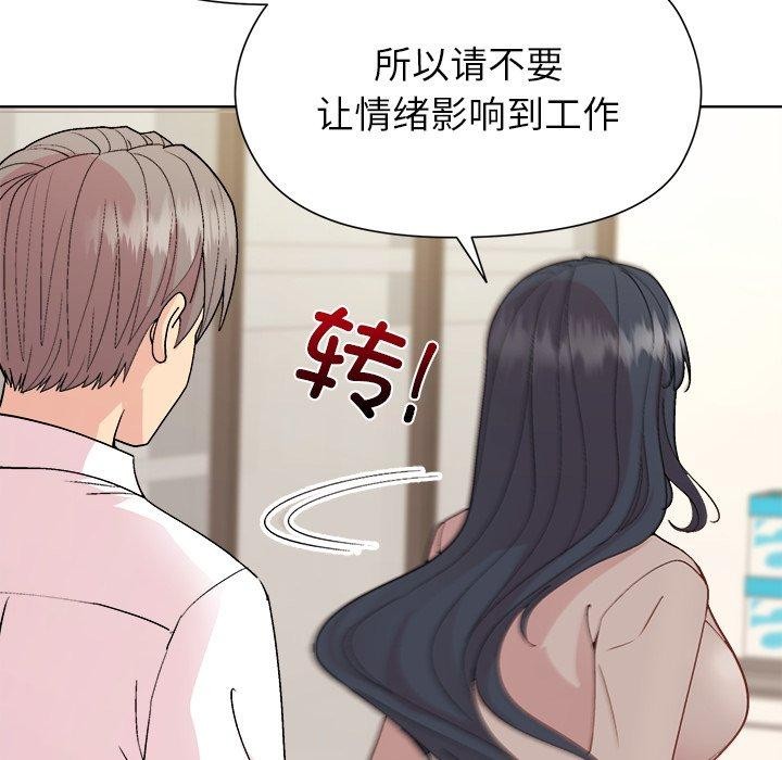 和美女上司玩游戏第53話