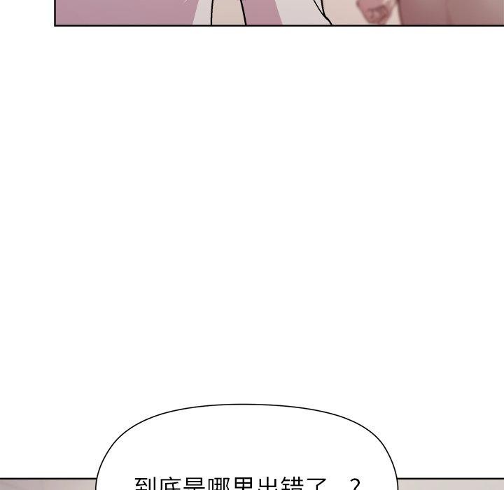 和美女上司玩游戏第53話