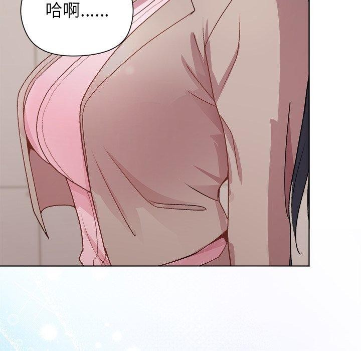 和美女上司玩游戏第53話