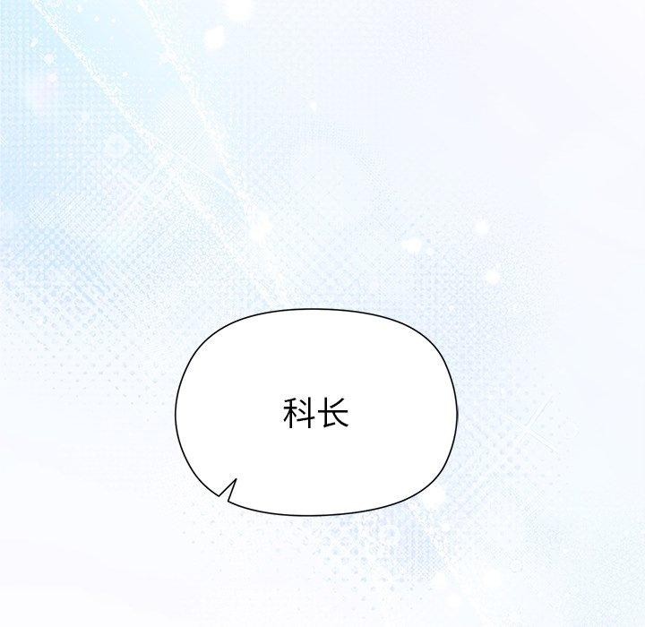 和美女上司玩游戏第53話