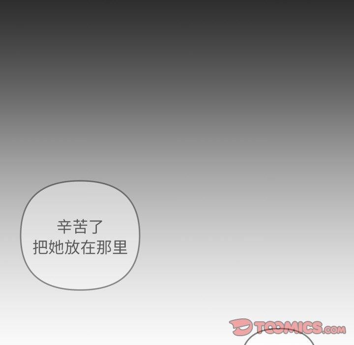 邻居跑路中第43話