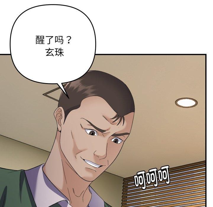 邻居跑路中第43話