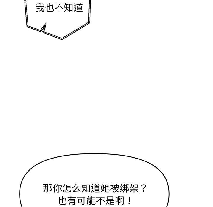 邻居跑路中第43話