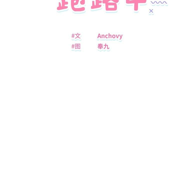 邻居跑路中第43話