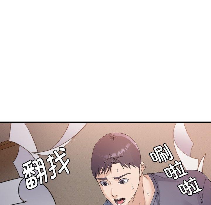 邻居跑路中第43話