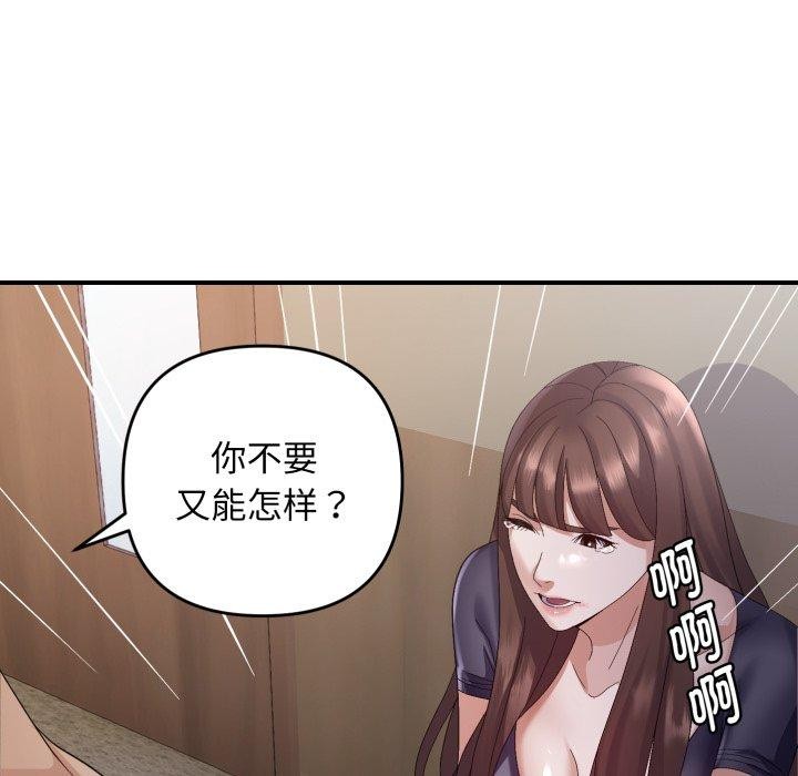 邻居跑路中第43話