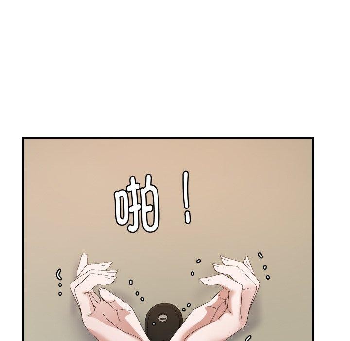 邻居跑路中第43話