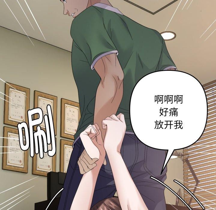 邻居跑路中第43話